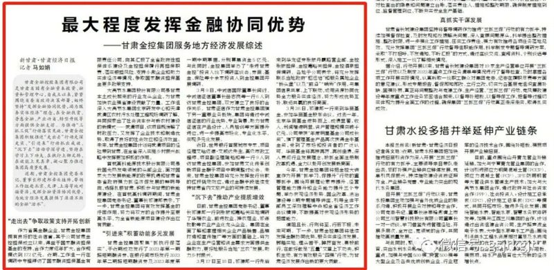 【媒体关注】最大程度发挥金融协同优势——开云在线平台服务地方经济发展综述