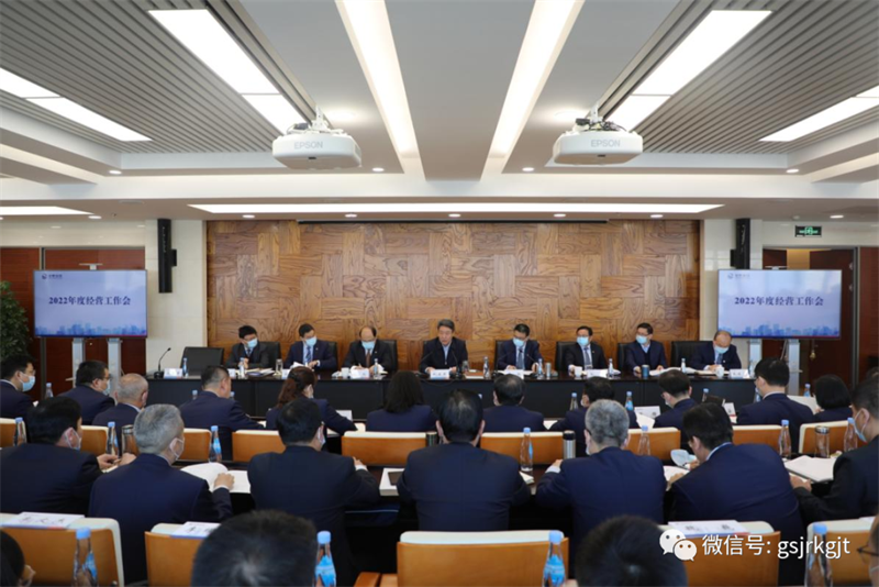 凝心聚力 咬定目标 坚定不移推进高质量发展——开云在线平台召开2022年度经营工作会
