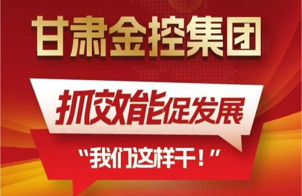 【“三抓三促”我们在行动】聚焦“抓效能促发展”，开云在线平台这样干！