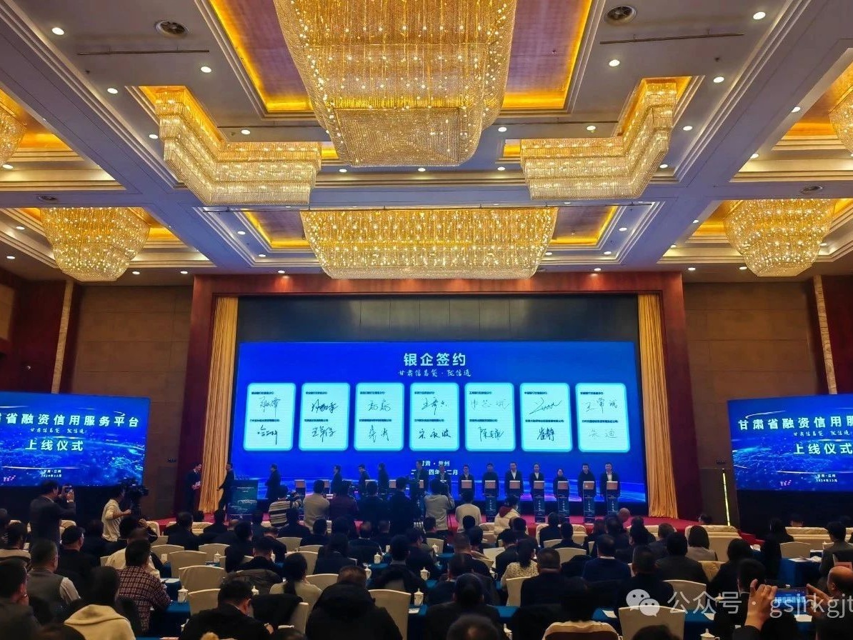 媒体关注 | 开云在线平台全力做好省级融资信用服务平台建设运营