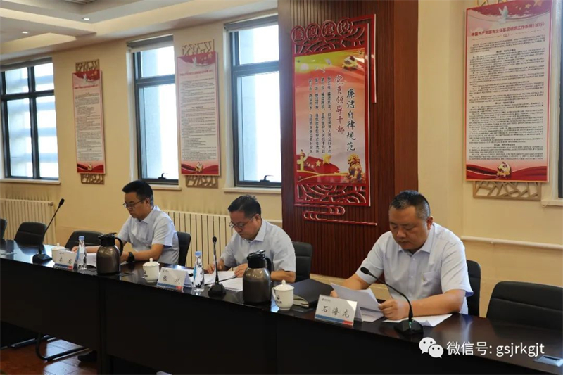 开云在线平台党委召开第四轮巡察工作动员会